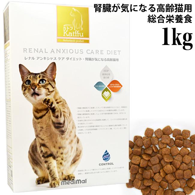Katffu カトフ レナル アンキシャス ケア ダイエット 1kg (68502