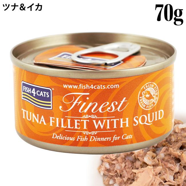 フィッシュ4キャット ウェットフード 猫缶 ツナ&イカ 70g (02073