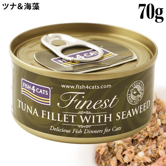 フィッシュ4キャット ウェットフード 猫缶 ツナ&海藻 70g (29671