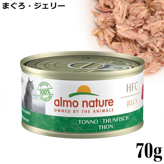 アルモネイチャー 猫用 クラシック まぐろ・ジェリーのご馳走