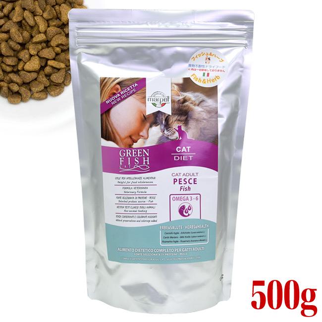 グリーンフィッシュ キャットドライ 500g (03044) ( グリーン