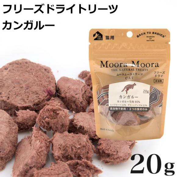 Moora Moorag[c Lbg [[ JK[ 20g (91022)