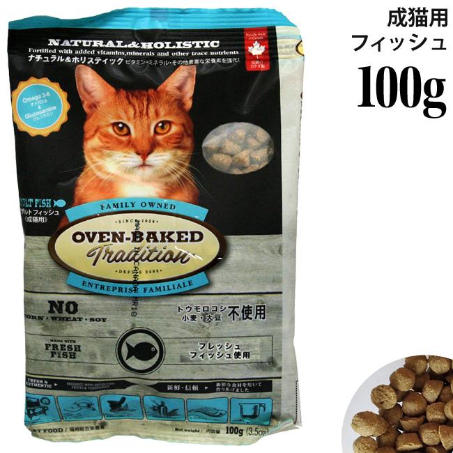 オーブンベークド トラディション アダルトキャット 成猫用