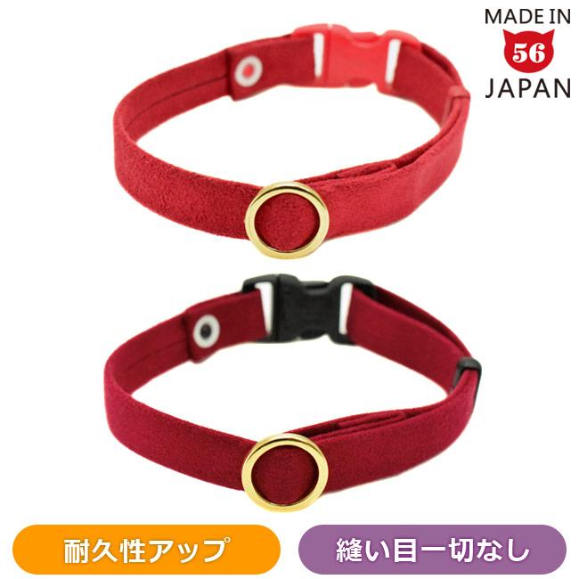デイリー猫首輪10ミリ幅 耐久性アップシリーズ スエード調 ( 無地