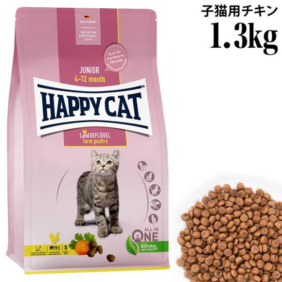 HAPPY CAT nbs[Lbg qLp WjA t@[|g[(`L) 1.3kg (39969) (Xv[ WjA)