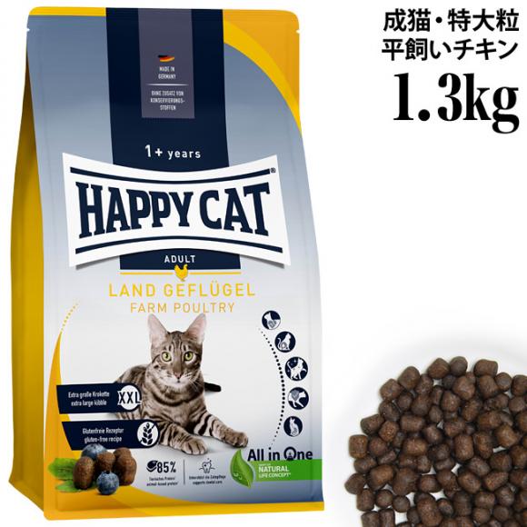 HAPPY CAT nbs[Lbg Ji[ Lp t@[|g[(`L / 嗱) 1.3kg (40446) (Xv[ [Wu[h) hCt[h