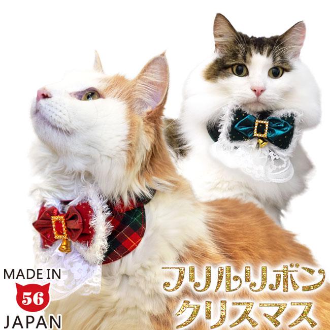 クリスマスシリーズ(リボン)わんちゃん猫ちゃん用襟つき首輪 リボン付き猫首輪 クリスマス ベリー オフホワイト｜ぽぽねこ公式