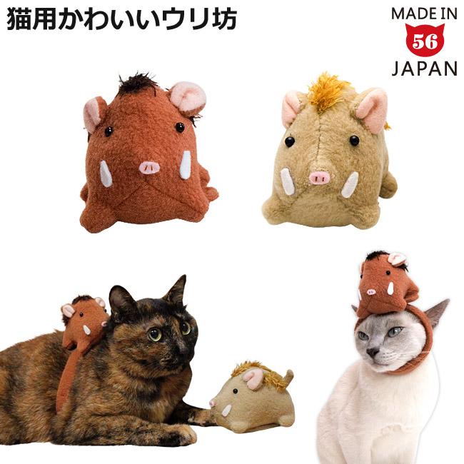 ゴロにゃんオリジナル 猫の被り物 ウリ坊乗っちゃって ( コスプレ