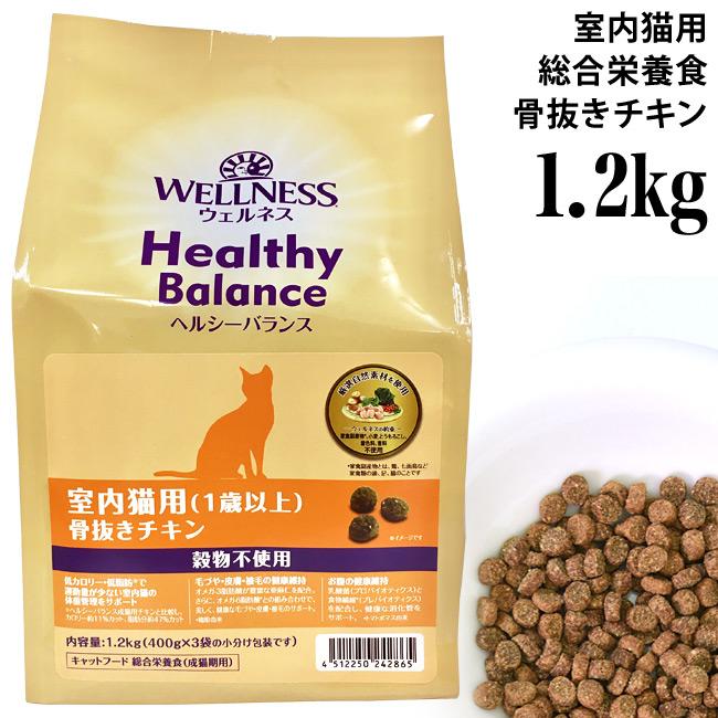 キャットフード MYV ウェルネスヘルシーバランス室内猫用 (1歳以上) 穀物不使用 骨抜き