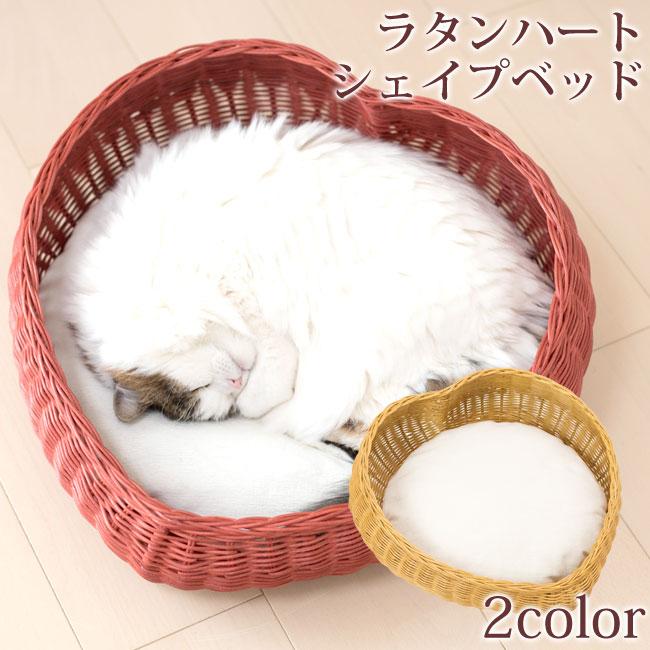 シンシア 猫用 ラタンハートシェイプベッド (SC-79) 【ペット用 ハート