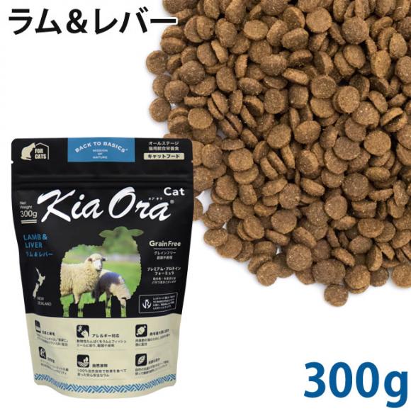 KiaOra LAI o[ 300g (20305)