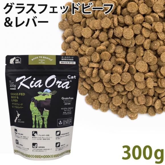 KiaOra LAI OXtFbhr[to[ 300g (20312)