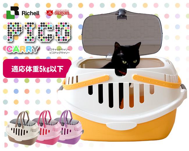 目的別&移動手段別、オススメの猫用キャリーバッグ特集 猫用品専門