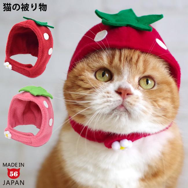 ゴロにゃんオリジナル いちごちゃん 猫の被り物 ( コスプレ