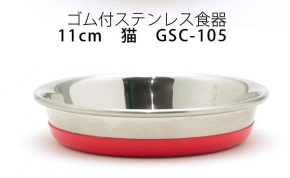 yStXeXH 11cm L GSC-105(Ԓ)z