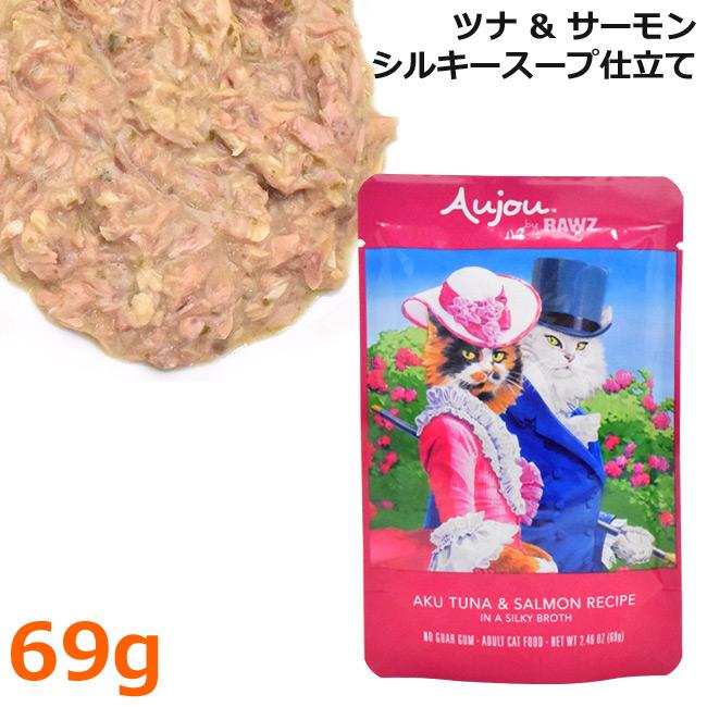 RAWZ ラウズ オウジョー ツナ＆サーモン 69g 猫用パウチ ウェット