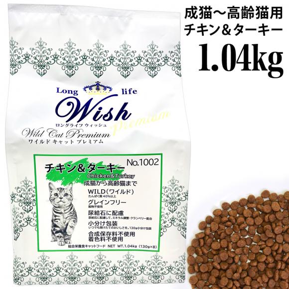 Wish EBbV ChLbg v~A `L&^[L[ 1.04kg (130g~8) (11721)