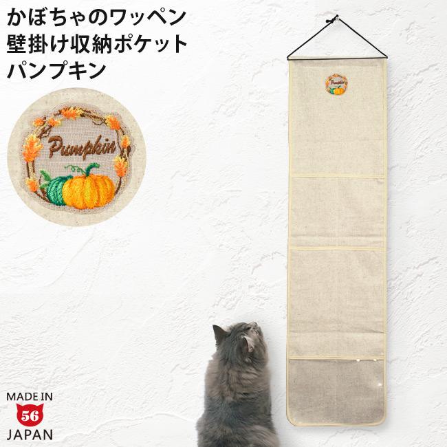 サンエックス　にゃんにゃんにゃんこ ウォールポケット　フタ付収納ボックス サンエックス アベイル にゃんにゃんにゃんこ ウォールポケット