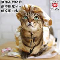 猫 服 猫専門店ゴロにゃん 公式通販サイト 猫の首輪 猫用品 フード