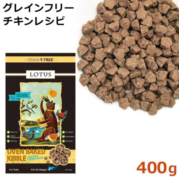 ���[�^�X �L���b�g �A�_���g �O���C���t���[ �`�L�����V�s 400g (72033) �h���C�t�[�h