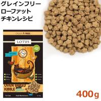 ���[�^�X �L���b�g �A�_���g �O���C���t���[ ���[�t�@�b�g�`�L�����V�s 400g (72064) �h���C�t�[�h