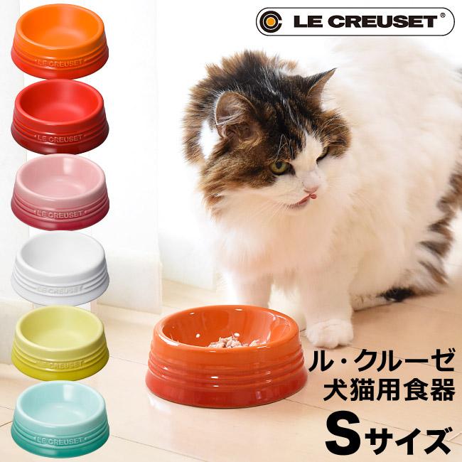 ル・クルーゼ(Le Creuset) ペットボウル ペットボール(SS) ナチュ