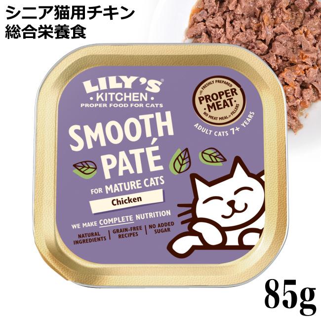 リリーズキッチン　猫　子羊のキャセロール　41個まとめ売り　ウェットフード 65671_1_expand.jpg