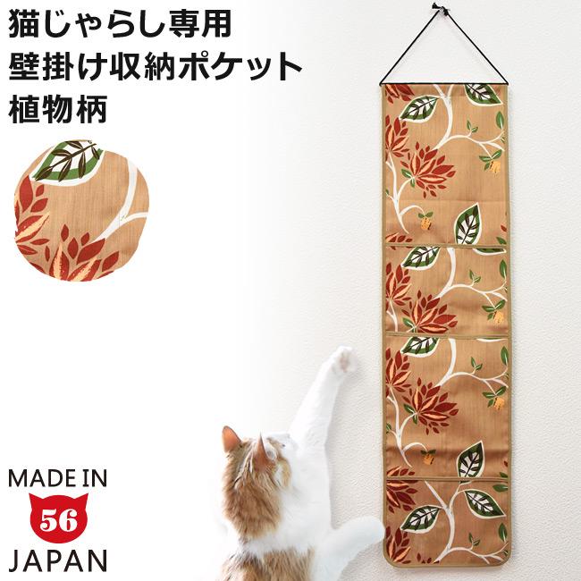 吊るせるミニポケット　ウォールポケット　ハンドメイド　小物入れ　ネコちゃん柄 吊るせるミニポケット ウォールポケット ハンドメイド 小物入れ ネコ