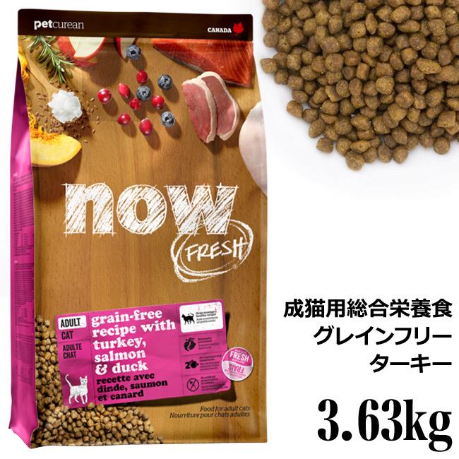 猫　ナウフレッシュ アダルトキャット　3.63kg ×2袋