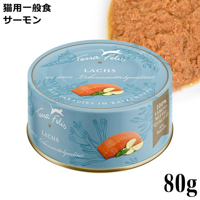 ねこ 選べるおまけFelis テラフェリス MONO モノプロテインシリーズ