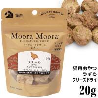 Moora Moora [[ g[c Lbg NG[ 20g (95020)