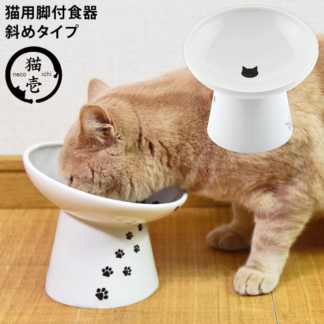 yukiemon キャットフードボール 猫壱 ハッピーダイニング にゃにゃめフードボウル (67594) 猫用
