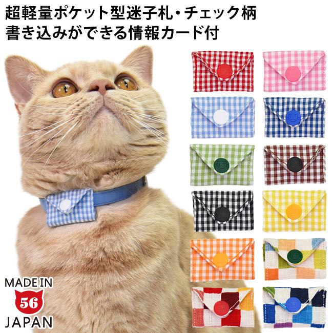 猫専門店ゴロにゃん☆公式通販サイト｜猫の首輪・猫用品・フード