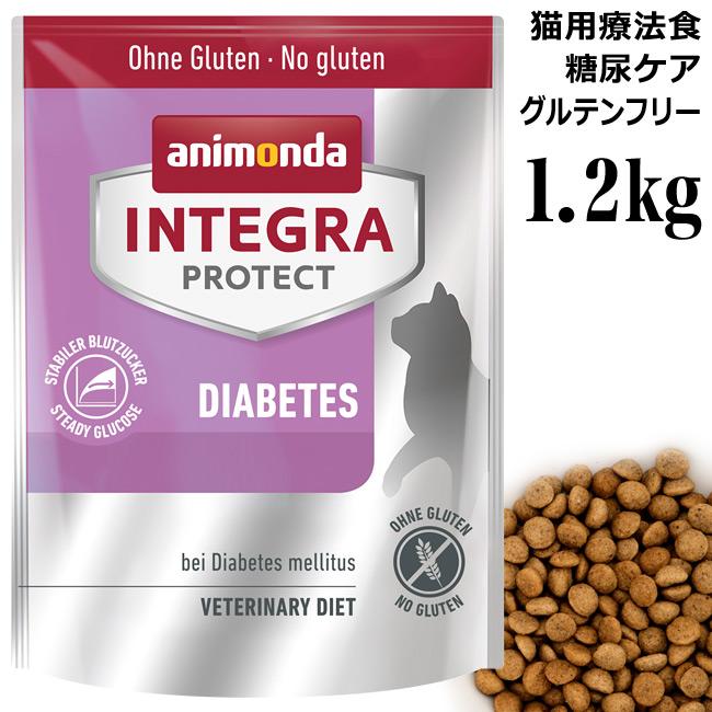 アニモンダ インテグラプロテクト 糖尿ケア ドライフード 1.2kg (86921