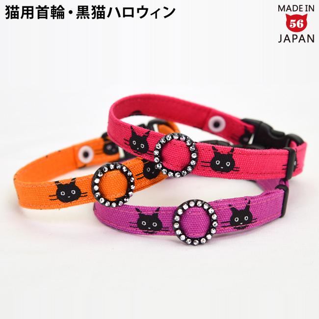 ゴロにゃんオリジナル デイリー猫首輪EXシリーズ クロにゃんフェイス