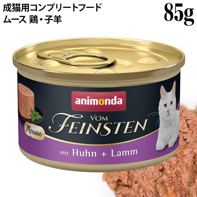 animonda フォムファインステン子猫用牛鶏豚 100g Amazon.co.jp: アニモンダ 猫用 フォムファインステン 鳥・牛・豚・子