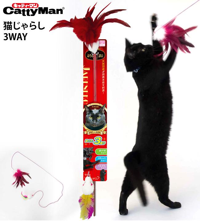 キャティーマン じゃれ猫ふりふり三まい タンゴ (44313) 猫用じゃらし