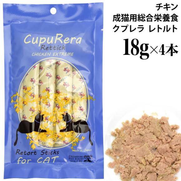 CUPURERA Nv eBbN `LGNXg[ELbg 18g~4{ (02702) Lp h{H gg EFbgt[h