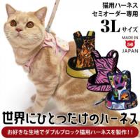 �y�L�̓�������ʎ󒍁z���E�ɂЂƂ����̃n�[�l�X �_�u���u���b�N�^�C�v 3L�T�C�Y�y�n�[�l�X�P�i�z�y�����擾�ρz