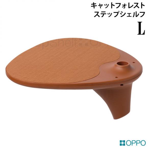 OPPO StepShelf-L XebvVFt L uE (09084) LbgtHXg IvV ǉp[c