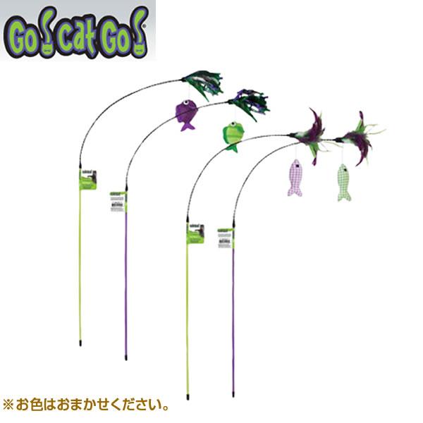 SC ゴーキャットゴー ワンズフィッシュ1本 GO-15(お色と種類はおまかせ