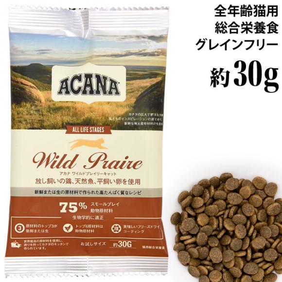 AJi ChvC[ Lbg 30g (20231) ACANA TCY Tv Lp hCt[h h{H sgpyKiz