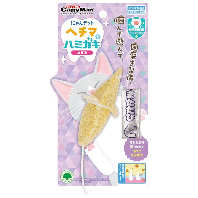 にゃんデント ヘチマでハミガキ ねずみ (45501) キャティーマン