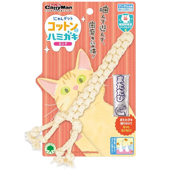 にゃんデント コットンでハミガキ ロング (45495) キャティーマン