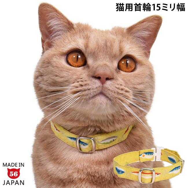 プッチ 様 猫の首輪 9880_1_expand.jpg