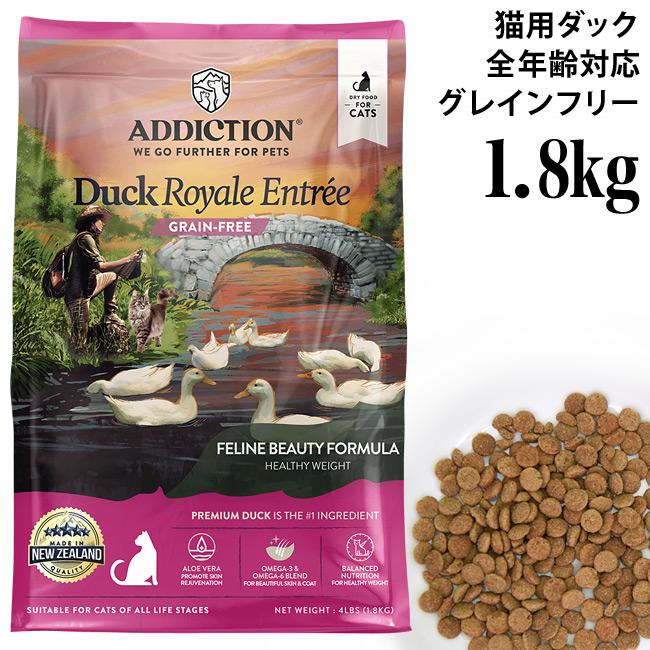 【新品★２個セット】ロニーRONNIE グレインフリー キャットフード1.8kg ロニーキャットフード チキン グレインフリー公式通販サイト