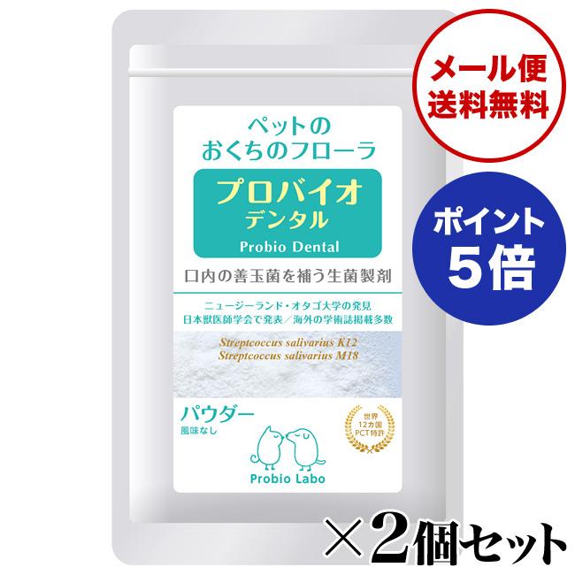 プロバイオサイエンス犬猫小動物　60粒2袋 楽天市場】【ポイント10倍】プロバイオデンタルペット 犬・猫